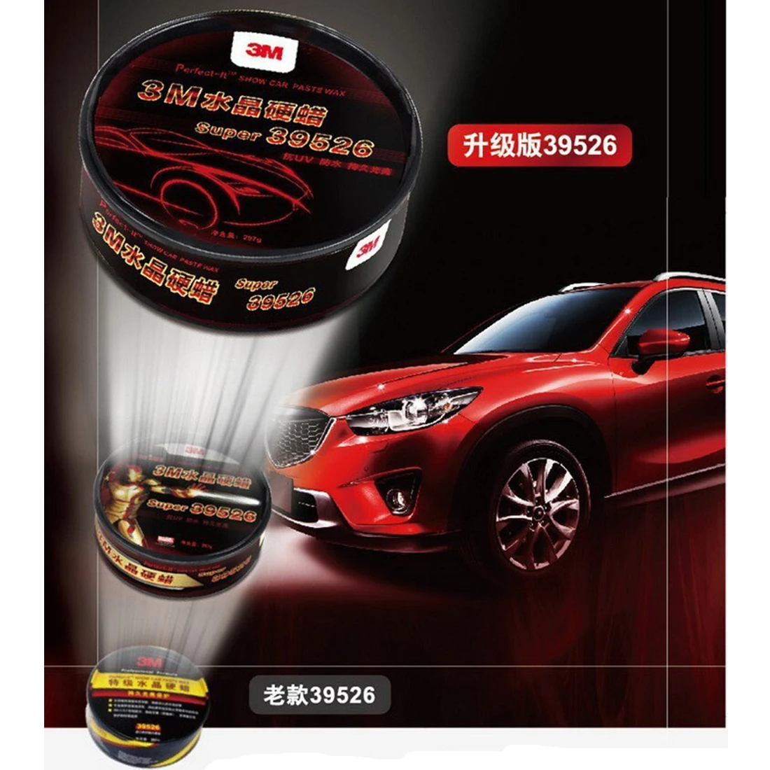 Car Styling 3m Crystal Hard Wax Car Wax Cystal Plating Set Hard glossy wax layer covering the paint surface coating
Car Styling 3m Crystal Hard Wax Car Wax Cystal Plating Set Hard glossy wax layer covering the paint surface coating