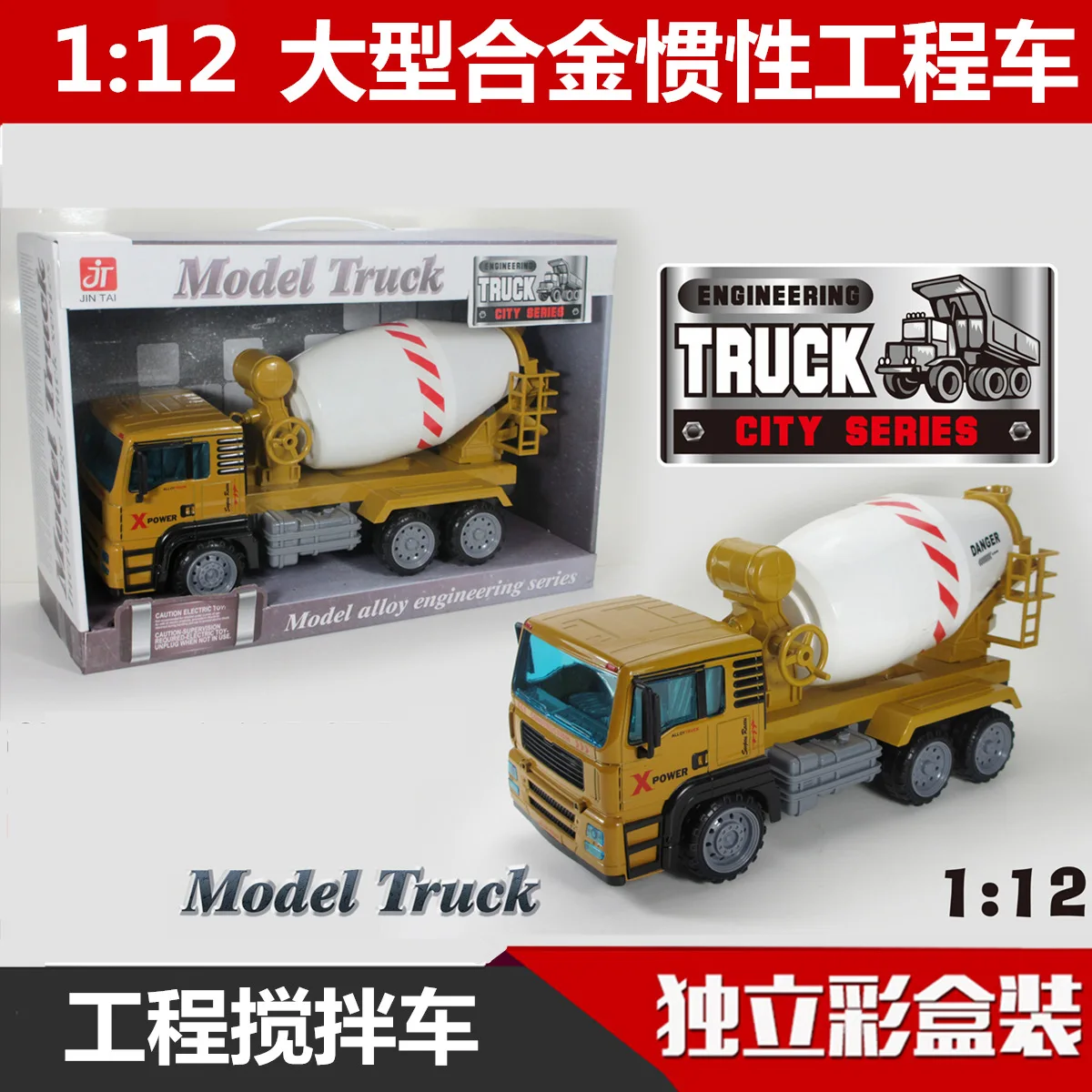 1:12 Large inertia alloy truck model, truck mixer model, concrete truck model, children's toy car, Children's educational toys
1:12 Large inertia alloy truck model, truck mixer model, concrete truck model, children's toy car, Children's educational toys
