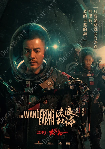 Sci-fi Movie The Wandering Earth Canvas Painting Vintage Wall Pictures Kraft Posters Coated Wall Stickers Home Decoration Gift
Sci-fi Movie The Wandering Earth Canvas Painting Vintage Wall Pictures Kraft Posters Coated Wall Stickers Home Decoration Gift