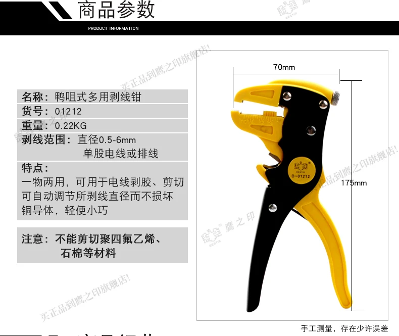 BESTIR taiwan tool Duckbill type auto cutting wire stripper electrician working plier hand tools
BESTIR taiwan tool Duckbill type auto cutting wire stripper electrician working plier hand tools