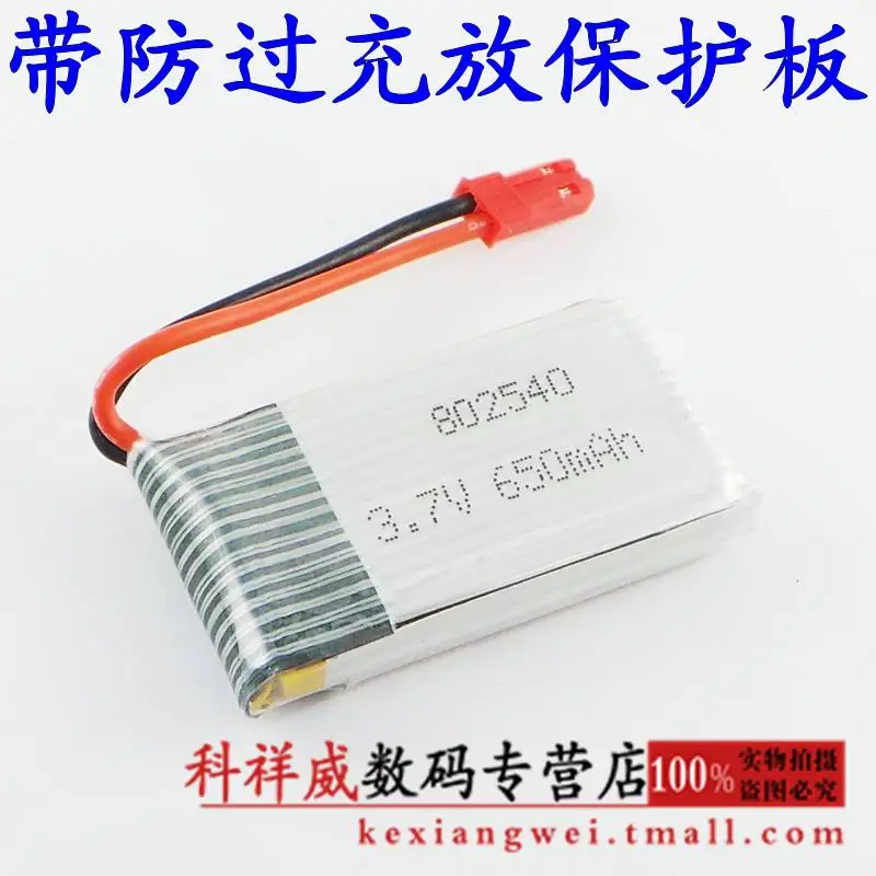 Brown remote UFO lithium battery 3.7V 650mAH JST aircraft plug 802540 Feiyu ghost Rechargeable Li-ion Cell
Brown remote UFO lithium battery 3.7V 650mAH JST aircraft plug 802540 Feiyu ghost Rechargeable Li-ion Cell