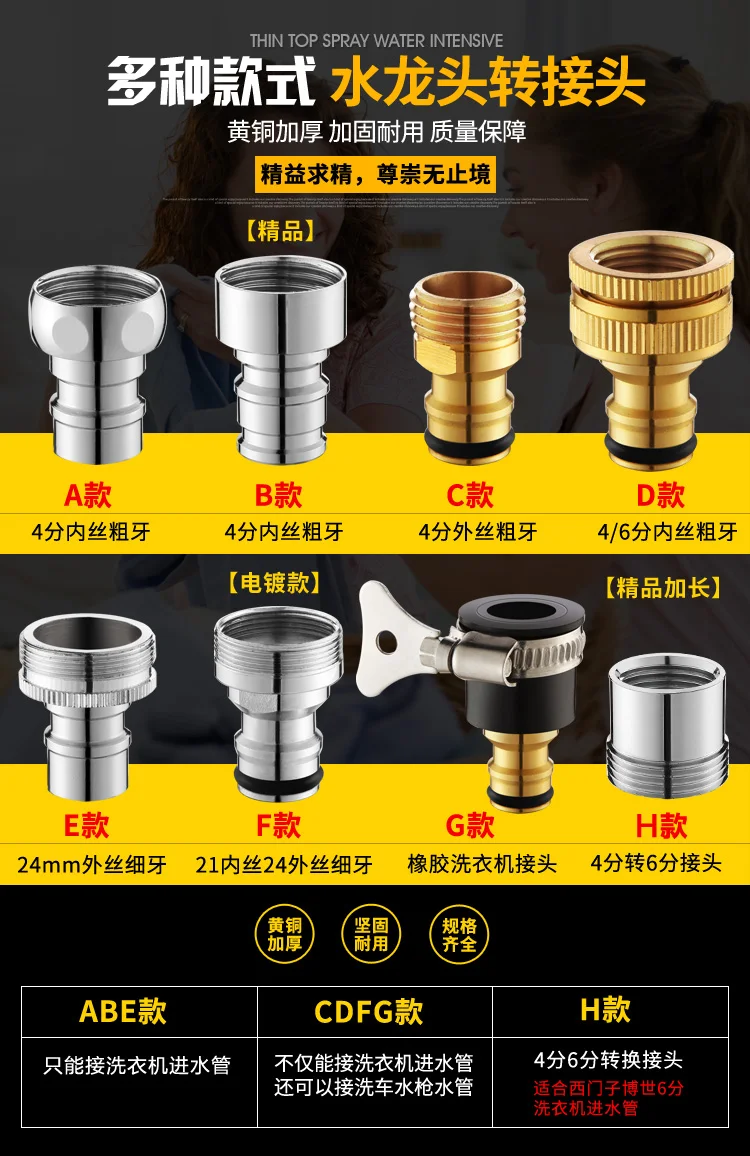 Washing Machine Faucet Spout 4 Points Turn 6 Points Adapter Inlet Pipe Siemens Parts Car Wash Basin
Washing Machine Faucet Spout 4 Points Turn 6 Points Adapter Inlet Pipe Siemens Parts Car Wash Basin