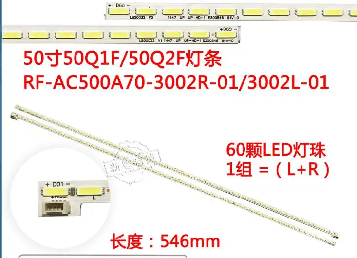 2pcs new original 60LED strip Circuits 50Q1F 50Q2FU FOR RF-AC500A70-3002R-01/3002L-01
2pcs new original 60LED strip Circuits 50Q1F 50Q2FU FOR RF-AC500A70-3002R-01/3002L-01
