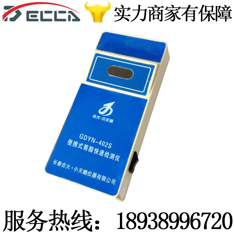 Little Swan portable pyrethroid pesticide residue detector GDYN-402S tea fruits and vegetables detection
Little Swan portable pyrethroid pesticide residue detector GDYN-402S tea fruits and vegetables detection