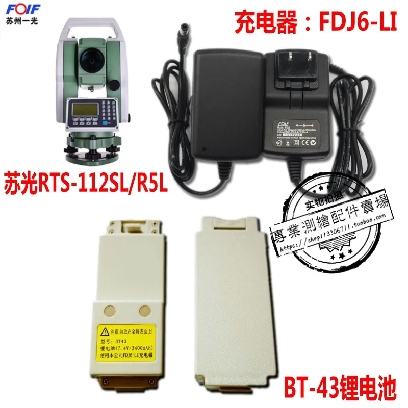Suzhou a total station RTS112SL light/R5L Sue a photocell BT - 43 foif charger FDJ6 - LI
Suzhou a total station RTS112SL light/R5L Sue a photocell BT - 43 foif charger FDJ6 - LI