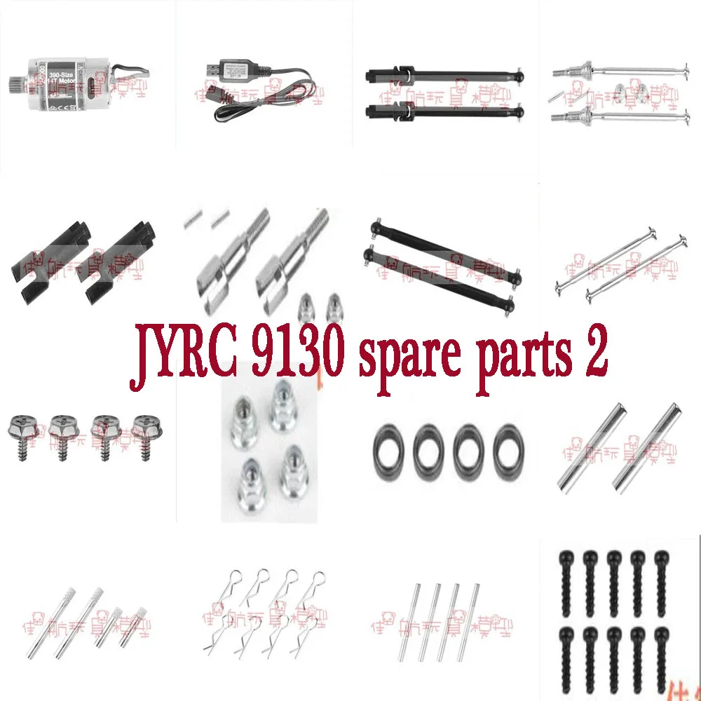 JYRC 9130 XLH 1/16 RC автомобиль, все запасные части, 30-WJ01 ~ 30-DJ04 зарядное устройство двигателя, приводной вал, штифт руля, подшипник ESC винт и т. Д. set2
JYRC 9130 XLH 1/16 RC автомобиль, все запасные части, 30-WJ01 ~ 30-DJ04 зарядное устройство двигателя, приводной вал, штифт руля, подшипник ESC винт и т. Д. set2