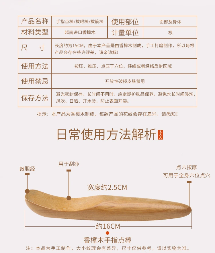 Camphor wood scrapping plate reinforced bar with acupuncture a massager meridian acupoints pen facial face dial the reinfor 
Camphor wood scrapping plate reinforced bar with acupuncture a massager meridian acupoints pen facial face dial the reinfor