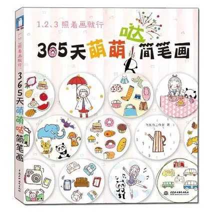 Color pencil book Chinese painting textbook easy to learn drawing books for children and adults
Color pencil book Chinese painting textbook easy to learn drawing books for children and adults