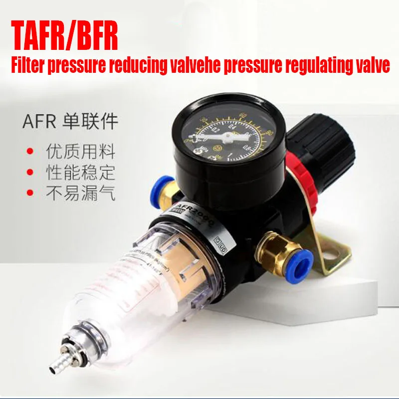 Yiyun air pressure regulating valve filter pressure regulating valve decompression AFR2000 BFR2000 BFR3000 BFR4000
Yiyun air pressure regulating valve filter pressure regulating valve decompression AFR2000 BFR2000 BFR3000 BFR4000