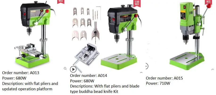 680W household tools Precision high-speed Buddha beads making machine bench Drilling Milling machine Mini bench drill
680W household tools Precision high-speed Buddha beads making machine bench Drilling Milling machine Mini bench drill