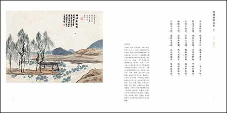 China National Geographic Poetry and Painting Series : Selection of Pastoral Poems of Mountains and Rivers by Qi Baishi
China National Geographic Poetry and Painting Series : Selection of Pastoral Poems of Mountains and Rivers by Qi Baishi