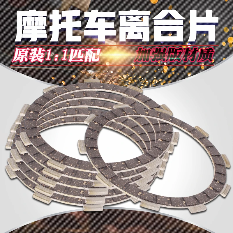 Motorcycle brake Motorcycle Clutch Disc Friction Plates for YAMAHA TZR125 FZR250 FZ400 TZR 125 FZR 250 FZ 400
Motorcycle brake Motorcycle Clutch Disc Friction Plates for YAMAHA TZR125 FZR250 FZ400 TZR 125 FZR 250 FZ 400