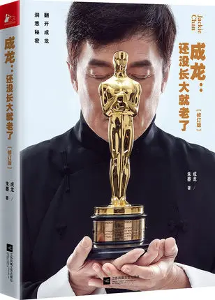 

Первая автобиография Джеки Чана стареет перед выращиванием Джеки Чан романтическая любимая история в китайском издании