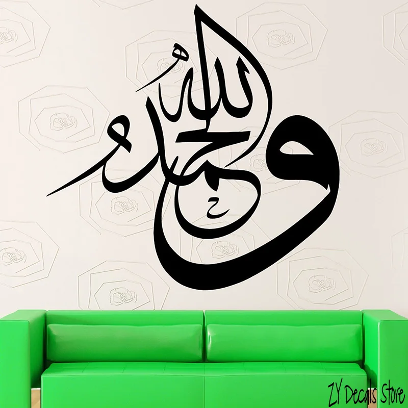 Thank You God Words Wall Decals Arabic Calligraphy Islam Muslim Wall Sticker Removable Wall Art Mural Home Decoration L446
Thank You God Words Wall Decals Arabic Calligraphy Islam Muslim Wall Sticker Removable Wall Art Mural Home Decoration L446