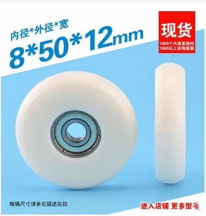 8*50*12 nylon wheel POM POM outlet sheave groove U type over line wire rope bearing pulley
8*50*12 nylon wheel POM POM outlet sheave groove U type over line wire rope bearing pulley