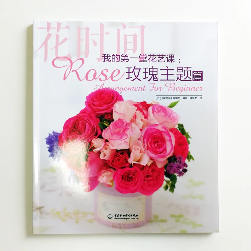 Книга с розами для начинающих Ikebana, книга для взрослых с цветами, Модная книга с украшениями из японского китайского издания
Книга с розами для начинающих Ikebana, книга для взрослых с цветами, Модная книга с украшениями из японского китайского издания