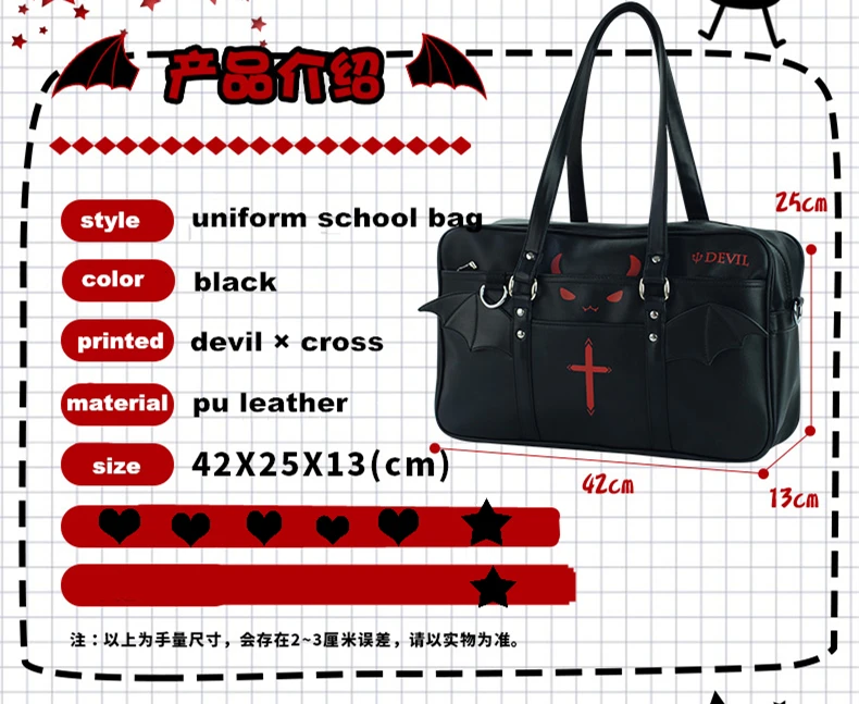 Japanese Harajuku Style Gothic Lolita jk school uniform Handbag pu leather little devil Cosplay Backpack
Japanese Harajuku Style Gothic Lolita jk school uniform Handbag pu leather little devil Cosplay Backpack