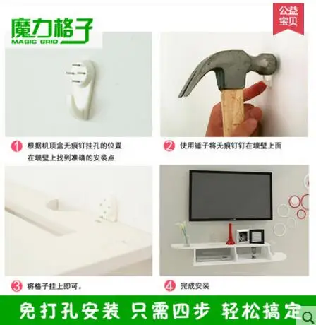 TV wall set-top box router receives the living room bedroom wall shelves
TV wall set-top box router receives the living room bedroom wall shelves