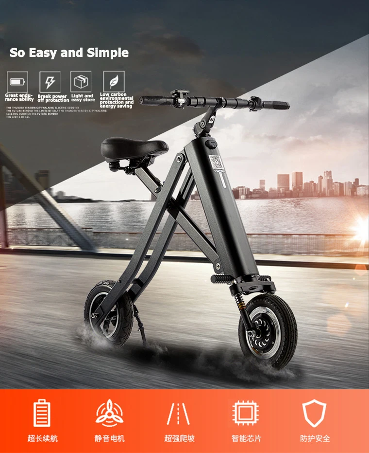 Электрический мини-скутер для взрослых складной 2-х колесный велосипед литиевый