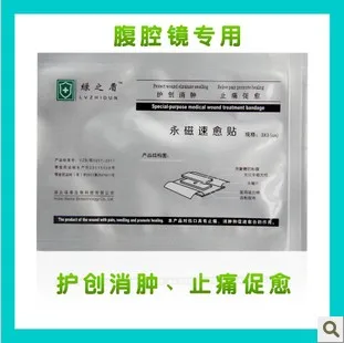 2pcs Green medical wound dressing peritoneoscope pad 3x3cm medical healthcare hospital pharmacy Supplies wholesale Medical care
2pcs Green medical wound dressing peritoneoscope pad 3x3cm medical healthcare hospital pharmacy Supplies wholesale Medical care