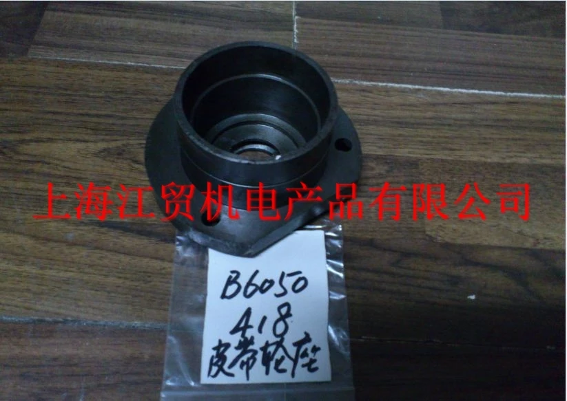 Good quality Shanghai Hudong machine tool factory B6050 machine tool accessories: 418 seat belt wheel diameter 135/L70
Good quality Shanghai Hudong machine tool factory B6050 machine tool accessories: 418 seat belt wheel diameter 135/L70