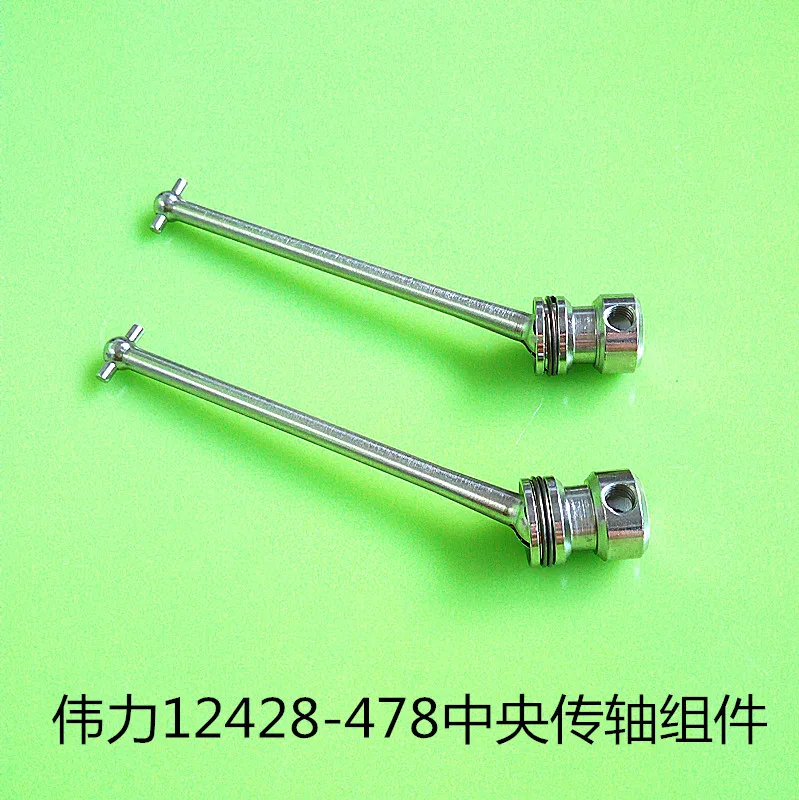 Wltoys 12428 12423 12628 12428-A 12428-B 12428-C RC Car Spare parts 12428-0478 Central drive shaft
Wltoys 12428 12423 12628 12428-A 12428-B 12428-C RC Car Spare parts 12428-0478 Central drive shaft