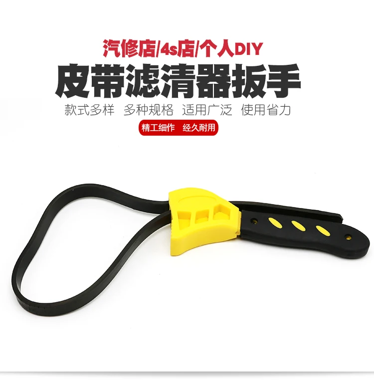 Belt Type Oil Filter Wrench Removal Tools Extractor Spanner Key Hand Tool For Auto/Car Repair | Инструменты