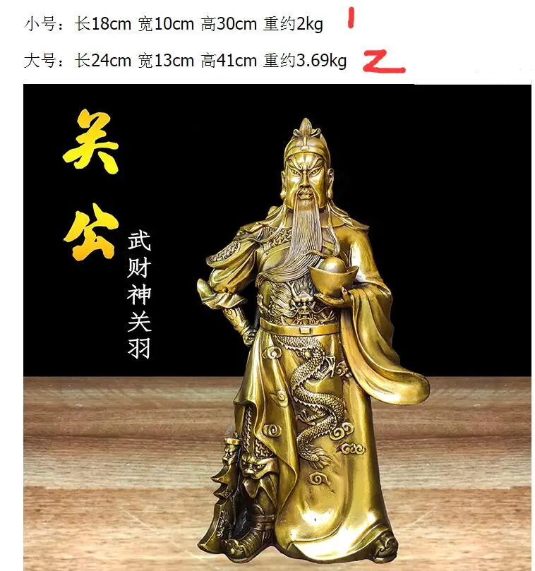 SHUN латунь выберите Размер Медный Бог статуя украшения Wu Caishen Yuanbao Guan Yu Erye