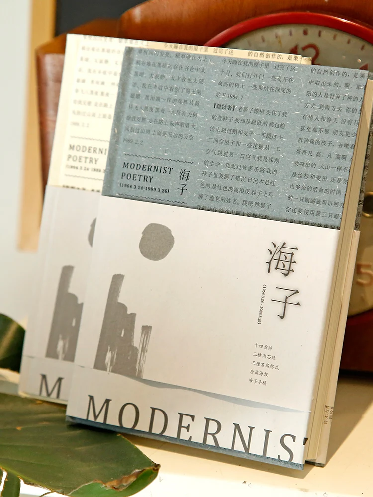 Our Story Begins Chinese Modern Poet Haizi Notebook A5 Creative Retro Soft Hardcover Notebook Travel Book 1PCS
Our Story Begins Chinese Modern Poet Haizi Notebook A5 Creative Retro Soft Hardcover Notebook Travel Book 1PCS