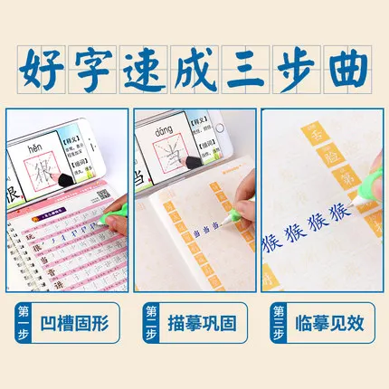 9pcs/set First grade Pen Pencil Practice Reusable Groove Calligraphy Copybook Chinese Exercise Beginners Chinese textbooks
9pcs/set First grade Pen Pencil Practice Reusable Groove Calligraphy Copybook Chinese Exercise Beginners Chinese textbooks