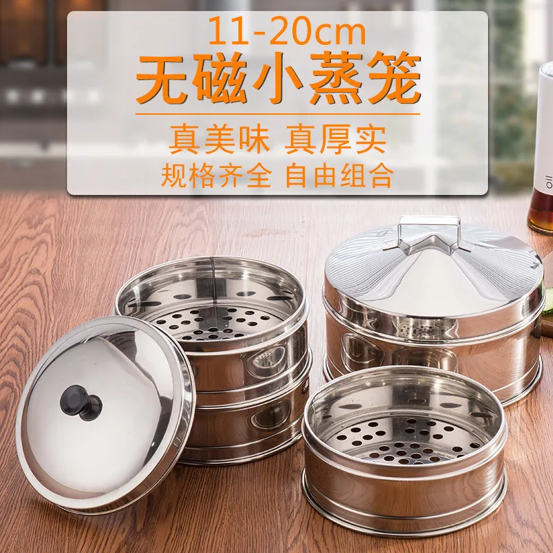 11-20cm Stainless steel steamed buns steamer cage business small household steamer drawer pastry box lid cover kitchen cookware
11-20cm Stainless steel steamed buns steamer cage business small household steamer drawer pastry box lid cover kitchen cookware