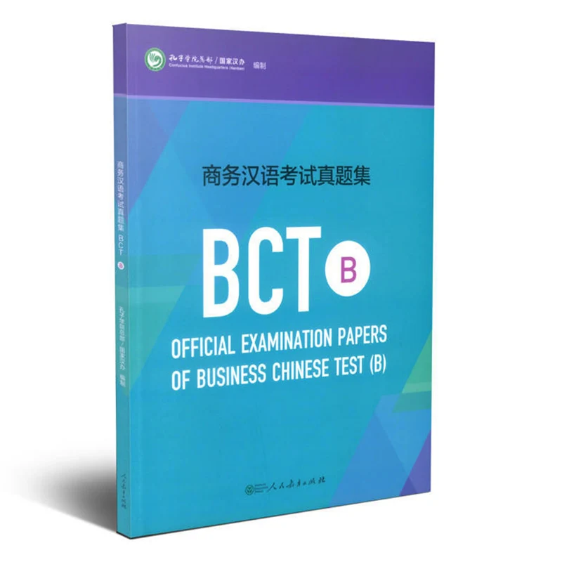 Official Examination Papers of Business Chinese Test BCT B 2018Edition Study Chinese Book for Adults/Business Man
Official Examination Papers of Business Chinese Test BCT B 2018Edition Study Chinese Book for Adults/Business Man