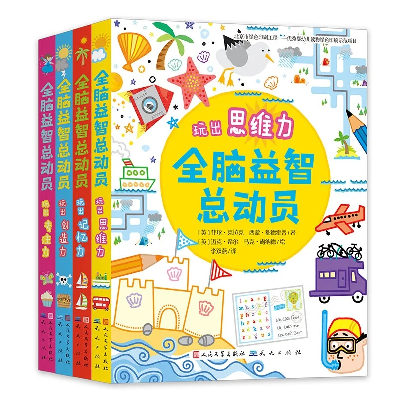 4 books/set Whole Brain educational general mobilization book baby Early Educaction Memory training book Creativity mindfulness
4 books/set Whole Brain educational general mobilization book baby Early Educaction Memory training book Creativity mindfulness