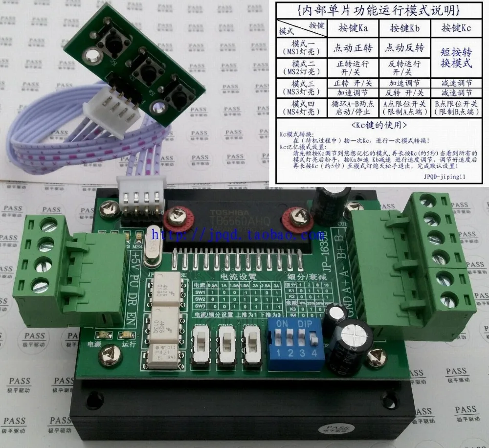 Single-chip with reversing speed JP-1635E TB6560 single-axis stepper motor drive board
Single-chip with reversing speed JP-1635E TB6560 single-axis stepper motor drive board