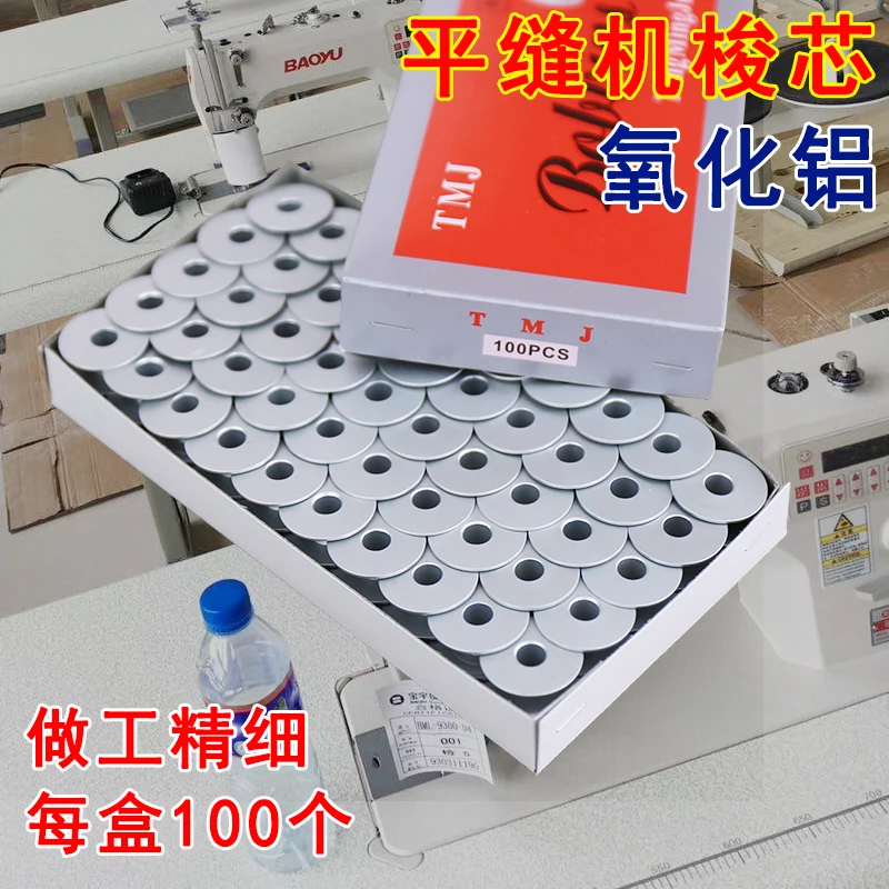 100Pcs Industrial sewing machine bobbin 40264A alumina material computer flat bobbin core electric sewing machine lock core
100Pcs Industrial sewing machine bobbin 40264A alumina material computer flat bobbin core electric sewing machine lock core