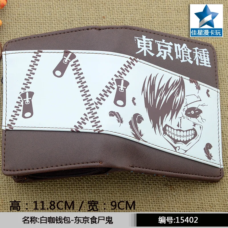 Japanese Anime Tokyo Ghoul Chocolate PU Short Wallet /Kaneki KenPurse With Zipper
Japanese Anime Tokyo Ghoul Chocolate PU Short Wallet /Kaneki KenPurse With Zipper