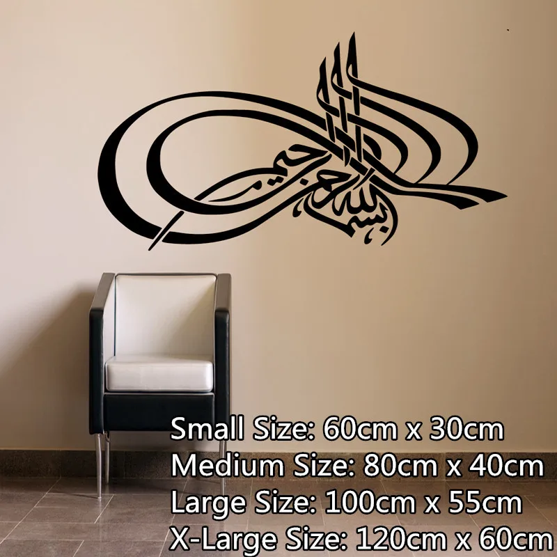 Islamic Calligraphy Bismillah 2 Wall Sticker zy311 home decoration creative wall decals removable vinyl wall stickers
Islamic Calligraphy Bismillah 2 Wall Sticker zy311 home decoration creative wall decals removable vinyl wall stickers