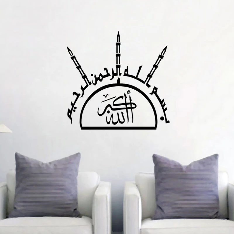 Islamic Muslim Art Culture Religious Muslim Words Removable Quote Wall Sticker DIY wallpaper JG2057
Islamic Muslim Art Culture Religious Muslim Words Removable Quote Wall Sticker DIY wallpaper JG2057