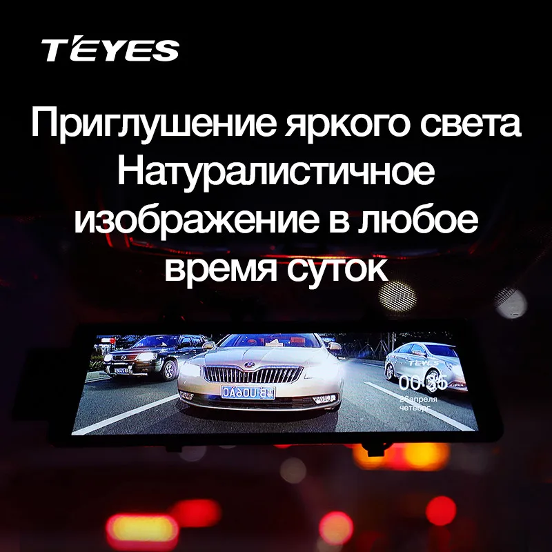 TEYES Q7 камера зеркало заднего вида видеорегистратор dash cam camera регистратор