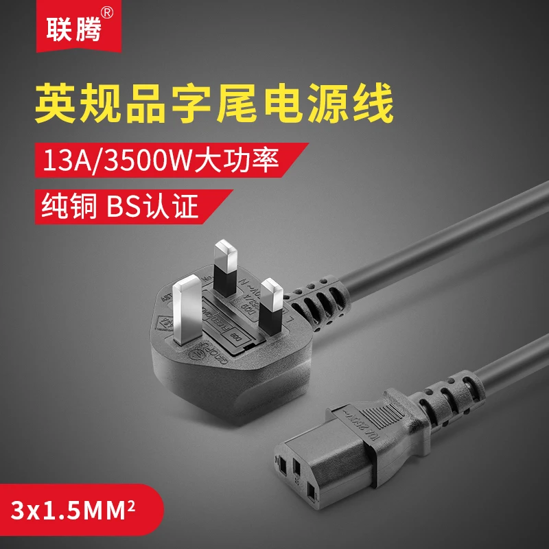British Standard British Regulations Power Cord Hong Kong Character Product Suffix Three Hole General Purpose 1.8 1.5 Square
British Standard British Regulations Power Cord Hong Kong Character Product Suffix Three Hole General Purpose 1.8 1.5 Square