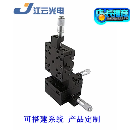 Y229DM13M manual multidimensional combination table translation table manual translation table slide table displacement table
Y229DM13M manual multidimensional combination table translation table manual translation table slide table displacement table