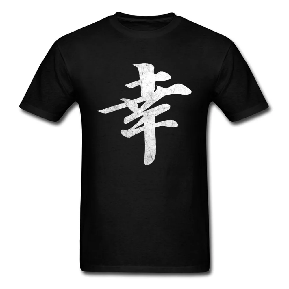 Tops TShirt Happiness Kanji T Shirts Men's T-shirts Printed Summer Clothes Christmas Gift Tees Oversized Adult Shirt Cotton
Tops TShirt Happiness Kanji T Shirts Men's T-shirts Printed Summer Clothes Christmas Gift Tees Oversized Adult Shirt Cotton