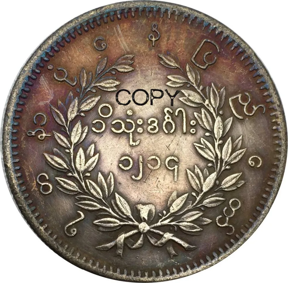 Мьянма, 1 Киат, миндон мин, 1852 кюпроникль, Посеребренная копия, монета, памятные монеты
Мьянма, 1 Киат, миндон мин, 1852 кюпроникль, Посеребренная копия, монета, памятные монеты