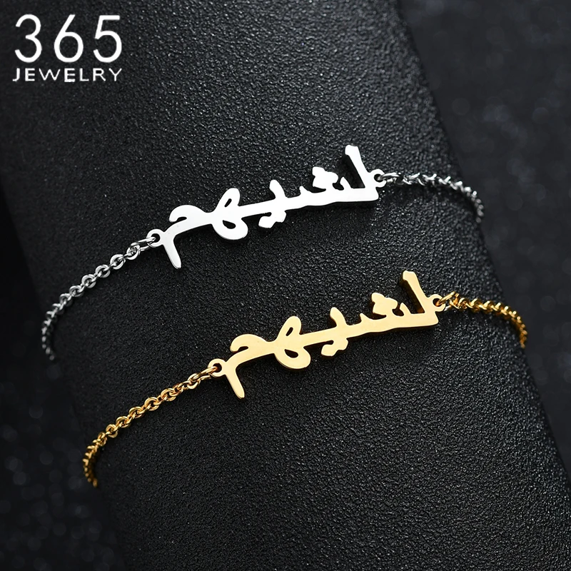 New Fashion Stainless Steel Arabic Name Bracelet Gold Color Simple Chain Bracelet For Women Girls Drop Shipping
New Fashion Stainless Steel Arabic Name Bracelet Gold Color Simple Chain Bracelet For Women Girls Drop Shipping