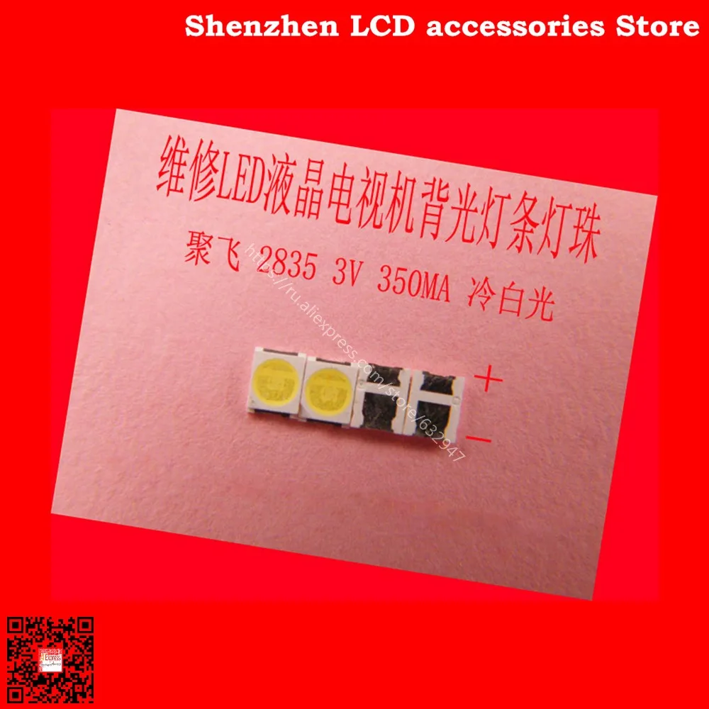FOR Maintenance Konka Skyworth Changhong LED LCD TV backlight lights with Ju-fei 2835 SMD lamp beads 3V
FOR Maintenance Konka Skyworth Changhong LED LCD TV backlight lights with Ju-fei 2835 SMD lamp beads 3V