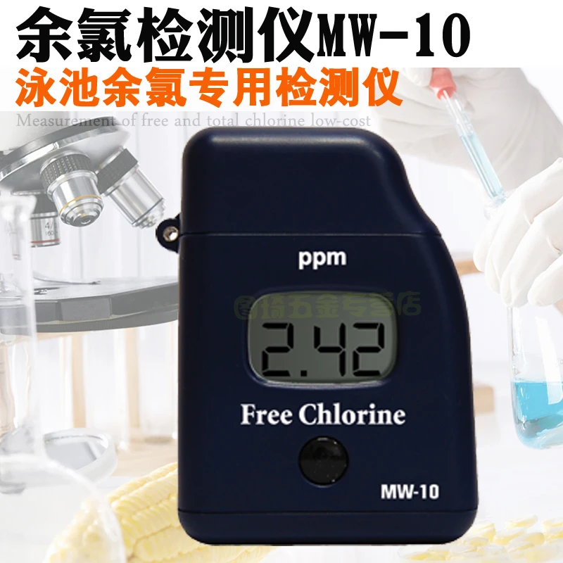 Portable chlorine detector pool chlorine analyzer effective chlorine residual colorimeter test agent
Portable chlorine detector pool chlorine analyzer effective chlorine residual colorimeter test agent