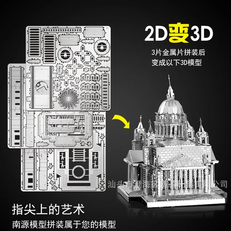 HK NanYuan Metal World 3D Metal Puzzle Russia St Isaac's Cathedral Architecture DIY 3D Laser Cut Models Jigsaw Toys - B31134
HK NanYuan Metal World 3D Metal Puzzle Russia St Isaac's Cathedral Architecture DIY 3D Laser Cut Models Jigsaw Toys - B31134