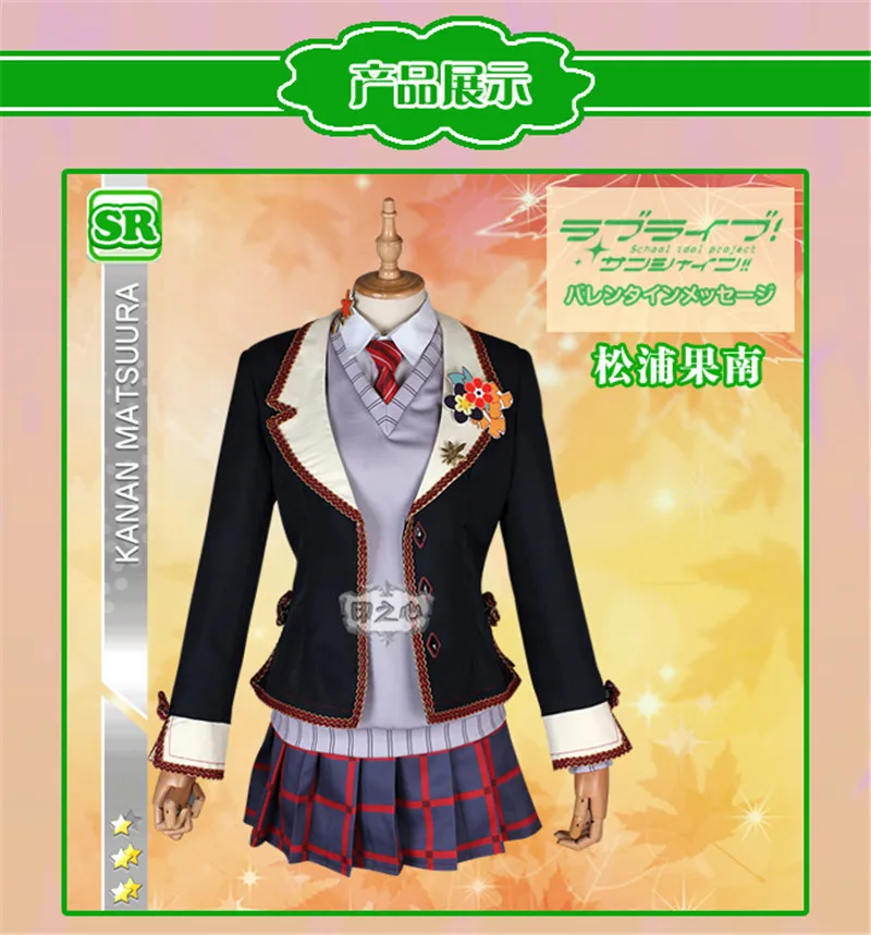 New!!! Love Live Sunshine Aqours Matsuura kanan Red Maple Leafs Autumal Leaves Cosplay Costume Unawakened Women Dress
New!!! Love Live Sunshine Aqours Matsuura kanan Red Maple Leafs Autumal Leaves Cosplay Costume Unawakened Women Dress
