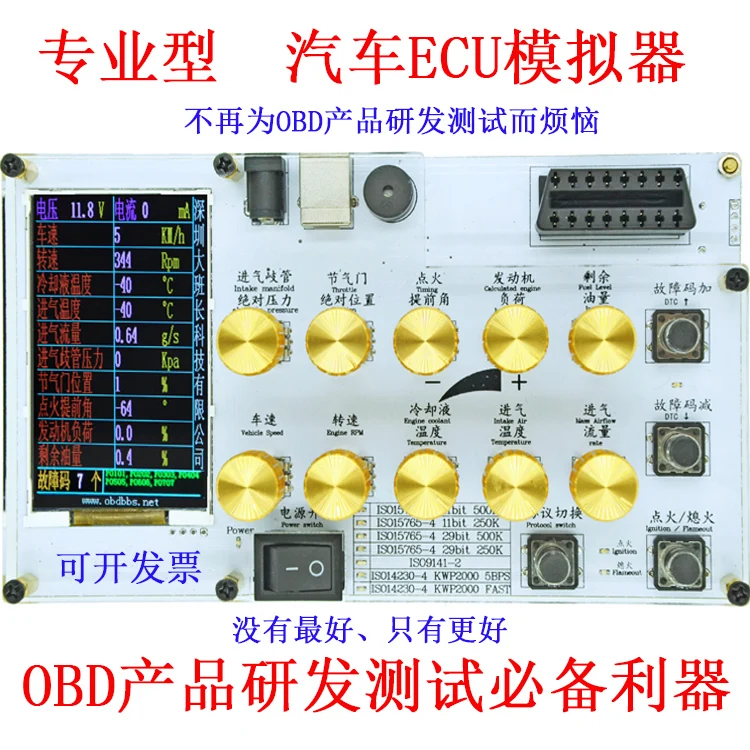 Профессиональный ЭБУ-симулятор, автомобильный ЭБУ/двигатель/OBD II/тест на разработку ELM327/эмулятор/открытый источник Android Bluetooth sourc
Профессиональный ЭБУ-симулятор, автомобильный ЭБУ/двигатель/OBD II/тест на разработку ELM327/эмулятор/открытый источник Android Bluetooth sourc