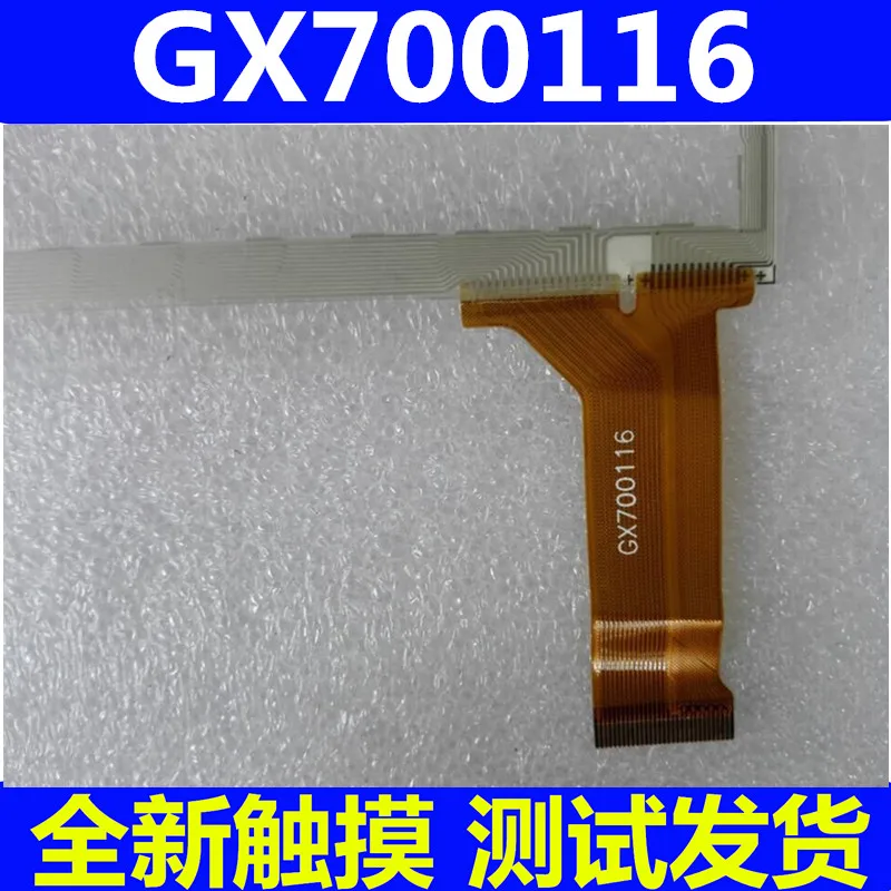 7-дюймовый емкостный сенсорный экран GX700116, сенсорный экран, экран рукописного ввода
7-дюймовый емкостный сенсорный экран GX700116, сенсорный экран, экран рукописного ввода